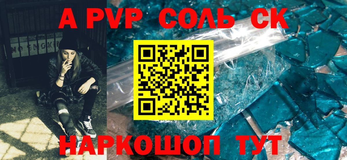Alpha PVP СК Тобольск