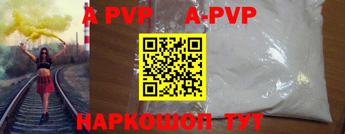 Тобольск  Alpha-PVP Соль  Вход с VPN 