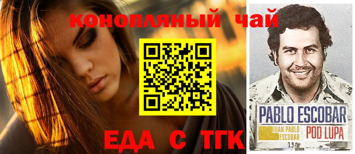 Canna-Cookies марихуана  Вход с VPN  Тобольск 