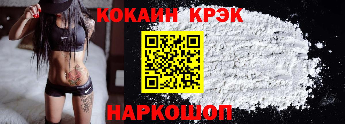 COCAIN 99%  КОКАИН FishScale  Вход с VPN  Тобольск 