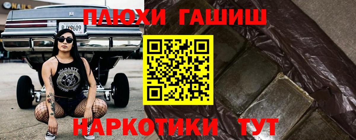 Тобольск  ГАШИШ Premium  Гашиш AMNESIA HAZE  Вход с VPN 