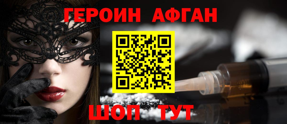 Героин герыч Тобольск