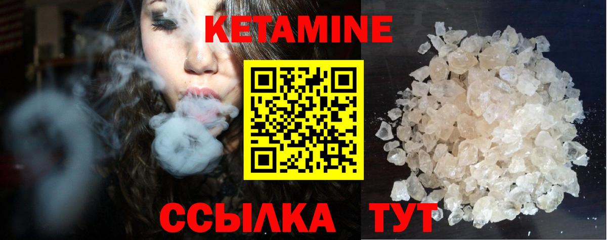 Кетамин ketamine  Вход с VPN  Тобольск  shop Telegram  Кетамин VHQ 