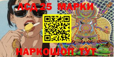 марки lsd Пенза