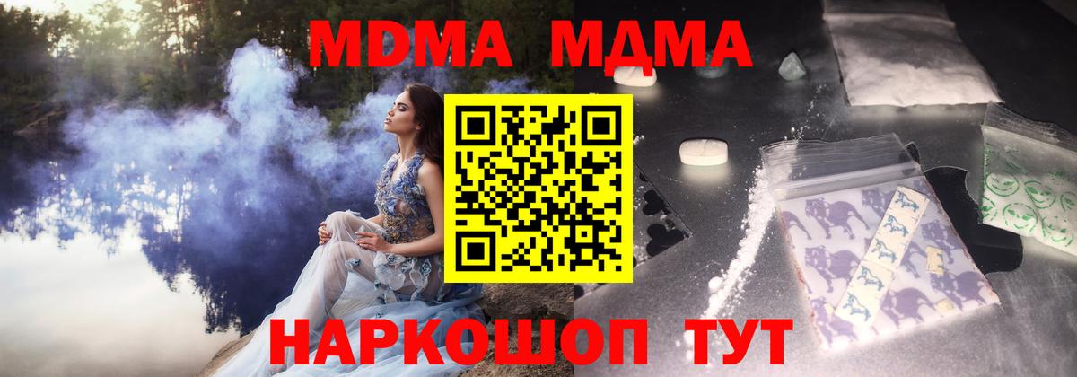 MDMA Molly  Вход с VPN  Тобольск 