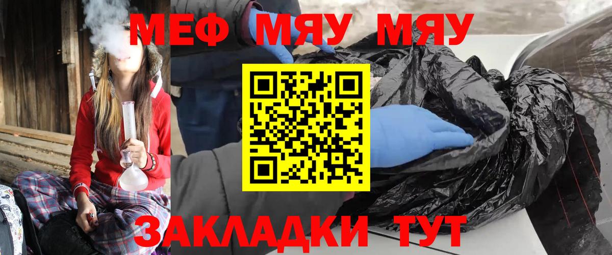 МЕФ мука Тобольск