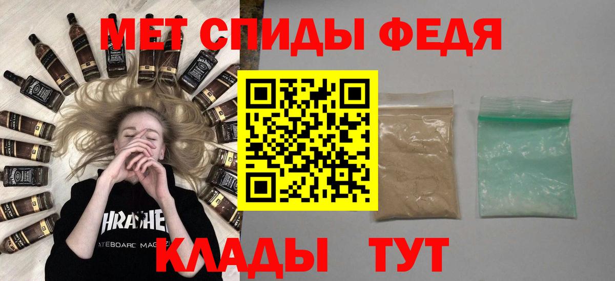 МЕТАМФЕТАМИН Декстрометамфетамин 99.9% Тобольск