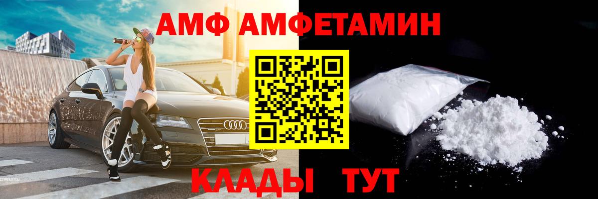 Первитин кристалл  Вход с VPN  Тобольск 
