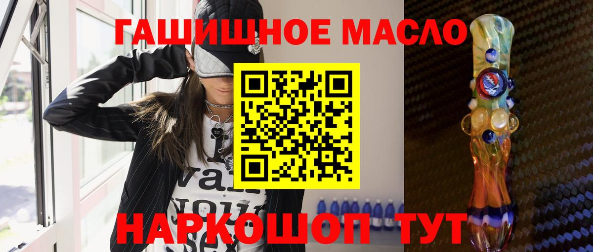 Тобольск  Дистиллят ТГК THC oil  Вход с VPN 